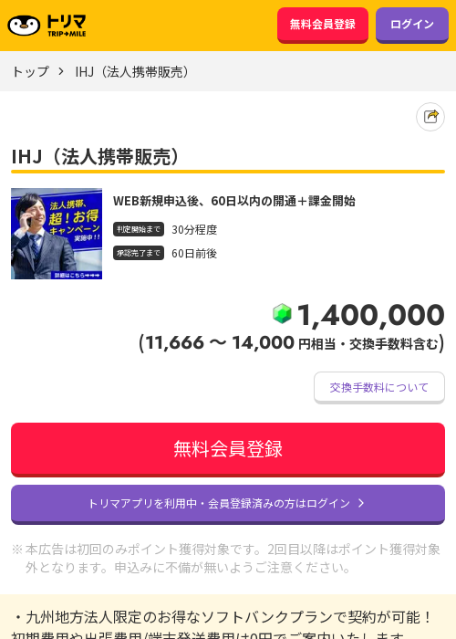 携帯の過去最高画像（トリマ・2026年3月21日）
