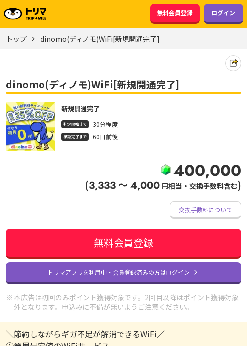 新規の過去最高画像（トリマ・2026年3月22日）