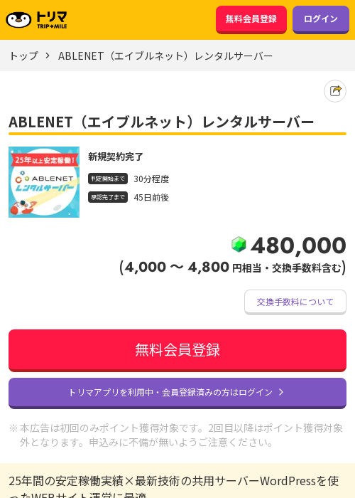 パーの過去最高画像（トリマ・2026年3月22日）