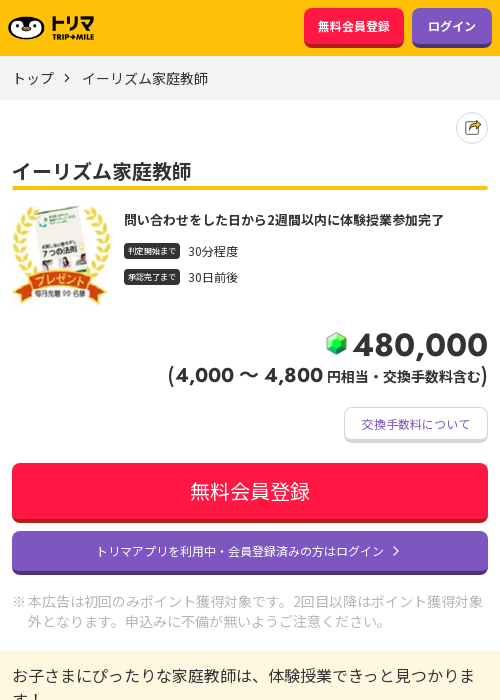 イーの過去最高画像（トリマ・2026年3月21日）