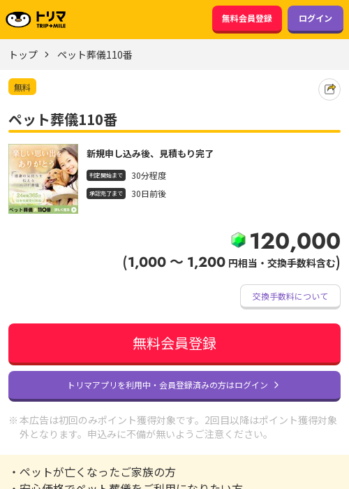 1 1 1 1 1 1 1 1の過去最高画像（トリマ・2026年3月20日）