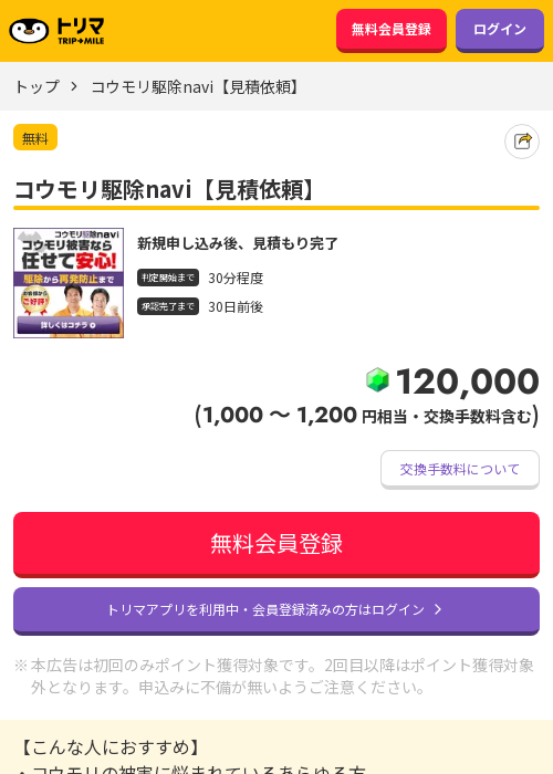 Naの過去最高画像（トリマ・2026年3月21日）