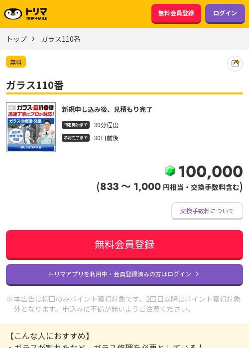 1 1 1 1 1 1 1 1の過去最高画像（トリマ・2026年3月21日）