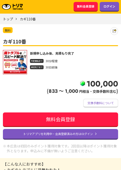 1 1 1 1 1 1 1 1の過去最高画像（トリマ・2026年3月21日）