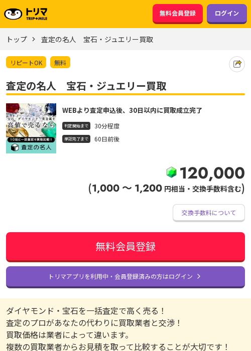 しゅの過去最高画像（トリマ・2026年3月21日）