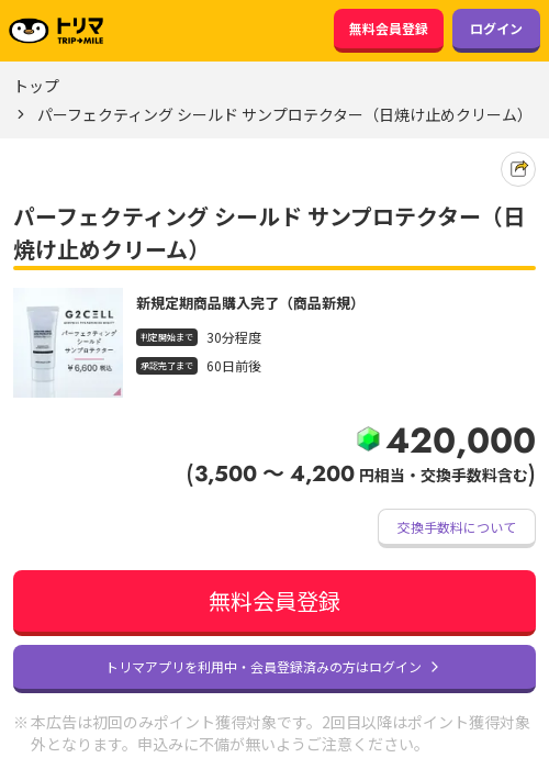 テクの過去最高画像（トリマ・2026年3月20日）