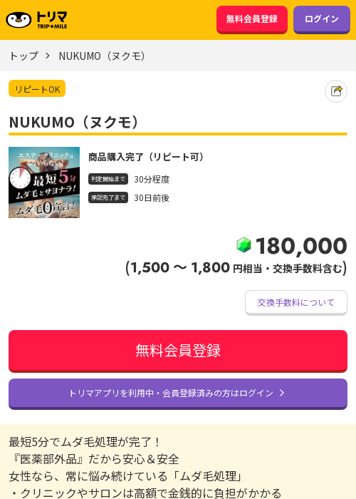 NUの過去最高画像（トリマ・2026年3月21日）