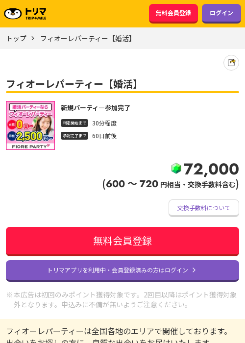 イーの過去最高画像（トリマ・2026年3月21日）