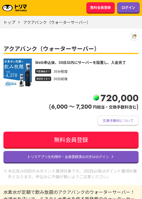 ザ アの過去最高画像（トリマ・2026年3月21日）