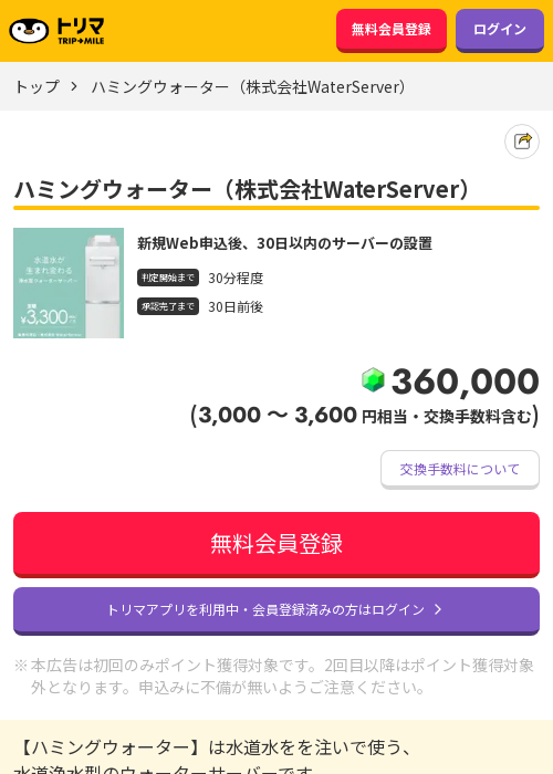 株式の過去最高画像（トリマ・2026年3月21日）