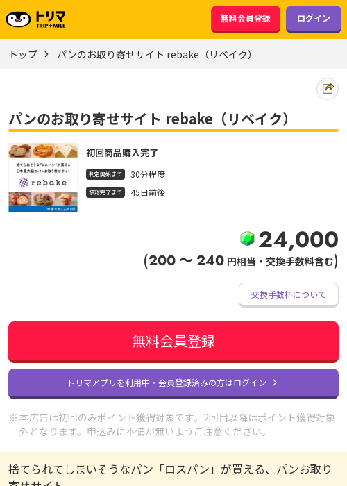 Reの過去最高画像（トリマ・2026年3月16日）