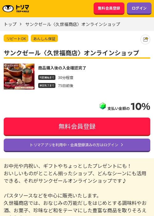 ラインの過去最高画像（トリマ・2026年3月16日）