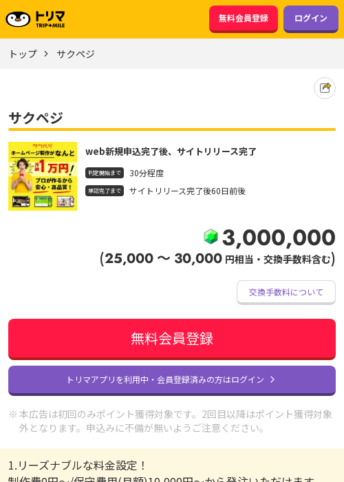 サクの過去最高画像（トリマ・2026年3月21日）
