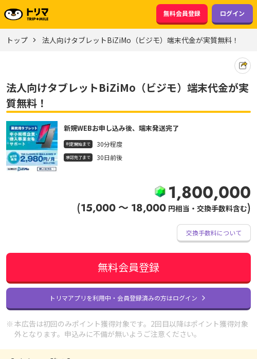 レットの過去最高画像（トリマ・2026年3月20日）