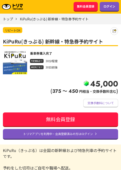 ipの過去最高画像（トリマ・2026年3月20日）