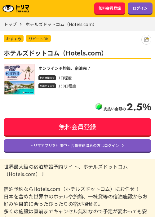 comの過去最高画像（トリマ・2026年3月20日）