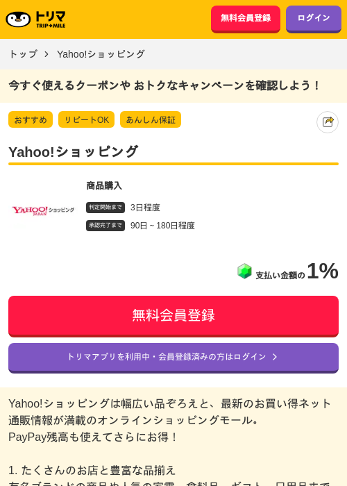 yahoの過去最高画像（トリマ・2026年4月16日）