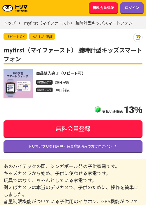 stの過去最高画像（トリマ・2026年3月17日）