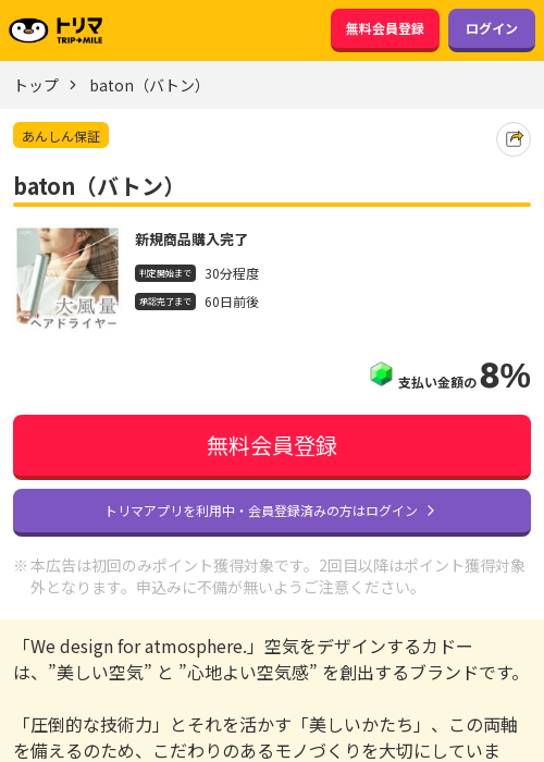 atの過去最高画像（トリマ・2026年3月17日）