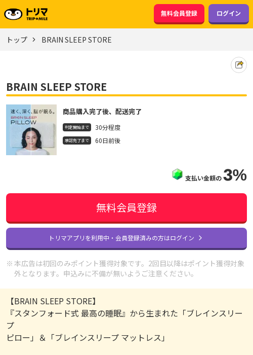 stの過去最高画像（トリマ・2026年3月17日）