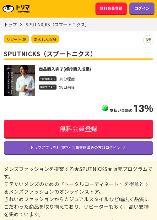 Niの過去最高画像（トリマ・2026年3月18日）