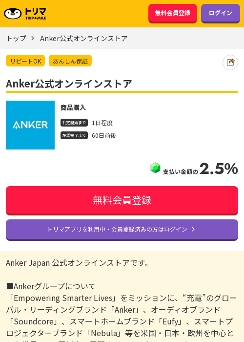 ラインの過去最高画像（トリマ・2026年3月17日）