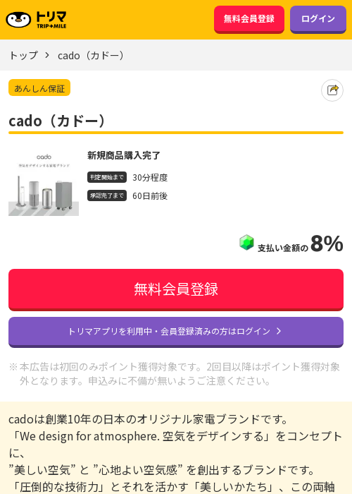 Doの過去最高画像（トリマ・2026年3月17日）