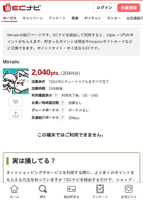 mirratの過去最高画像（ECナビ・2026年4月26日）