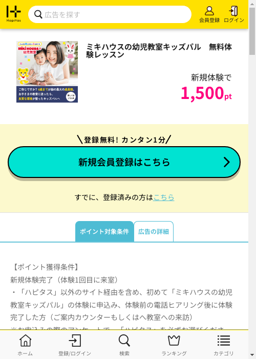 パルの過去最高画像（ハピタス・2026年2月28日）