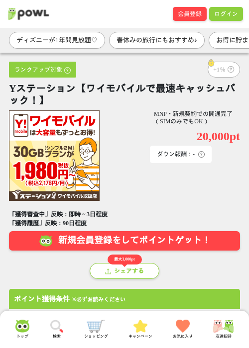 しゅの過去最高画像（Powl・2026年3月27日）