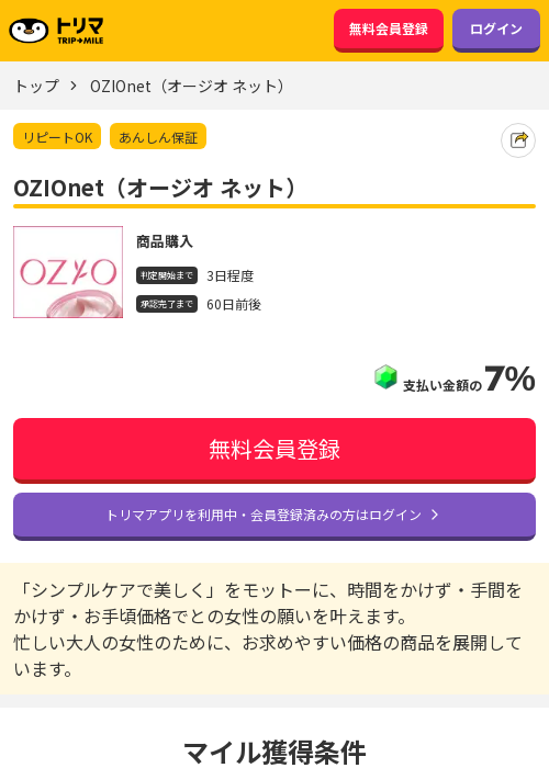 oneの過去最高画像（トリマ・2026年3月21日）