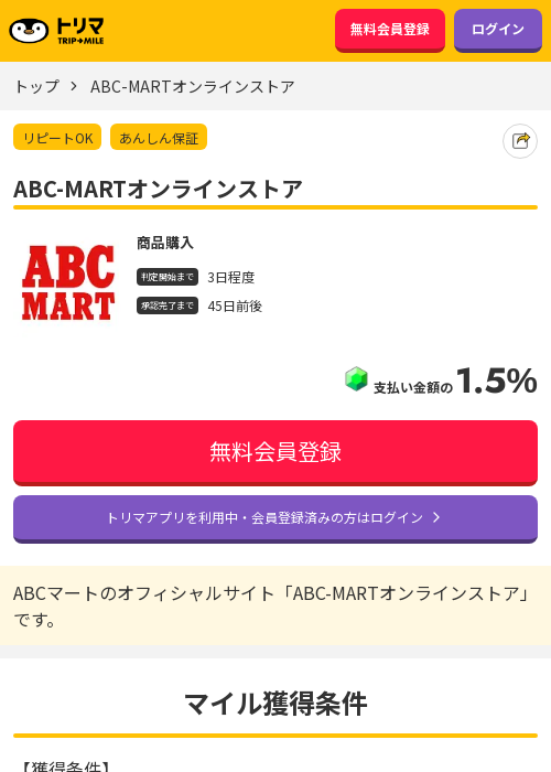 MAの過去最高画像（トリマ・2026年3月18日）