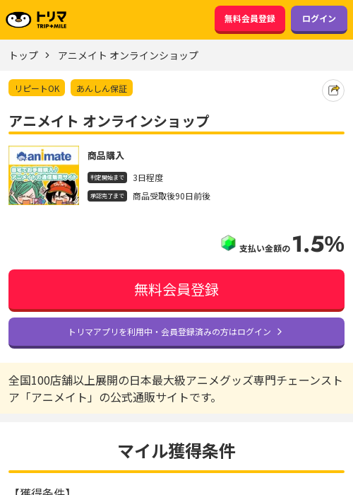 ラインの過去最高画像（トリマ・2026年3月13日）