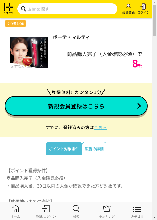 イ マの過去最高画像（ハピタス・2026年2月28日）