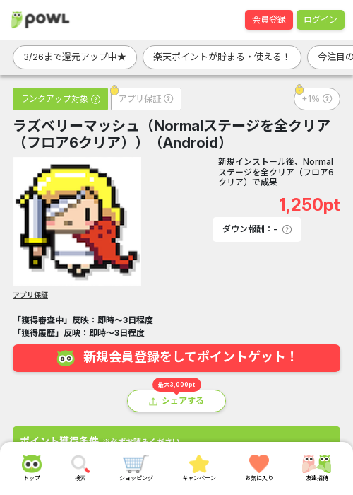 しゅの過去最高画像（Powl・2026年3月24日）