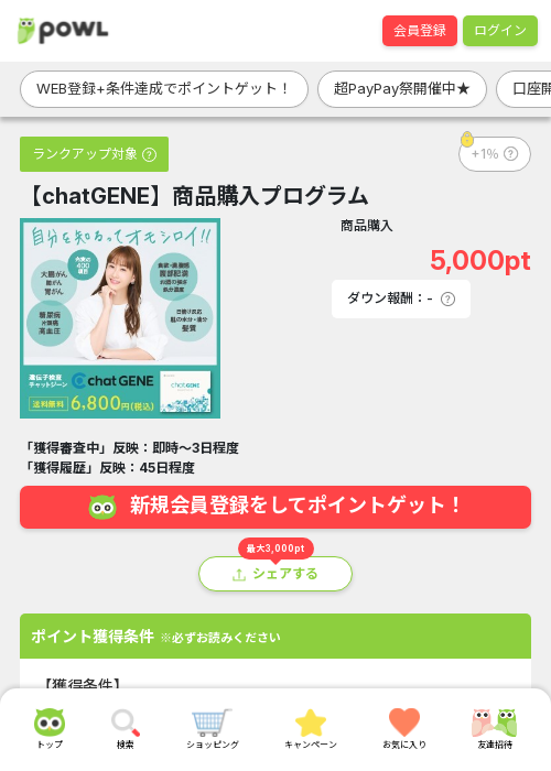 genの過去最高画像（Powl・2026年3月22日）