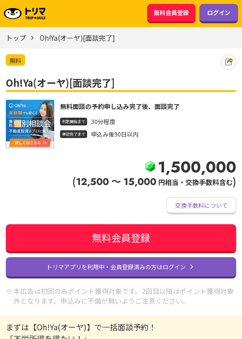 オーヤの過去最高画像（トリマ・2026年3月22日）