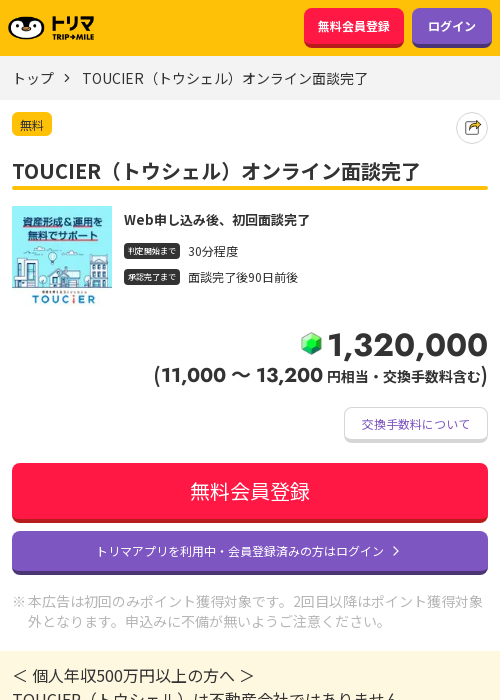 ラインの過去最高画像（トリマ・2026年3月22日）