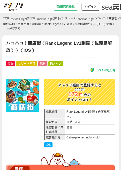 Leの過去最高画像（アメフリ・2026年4月30日）