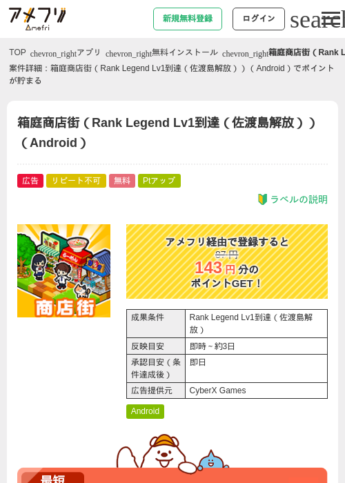 Leの過去最高画像（アメフリ・2026年5月6日）