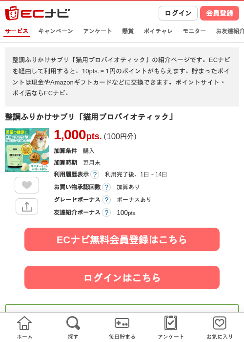 プリカの過去最高画像（ECナビ・2026年4月12日）