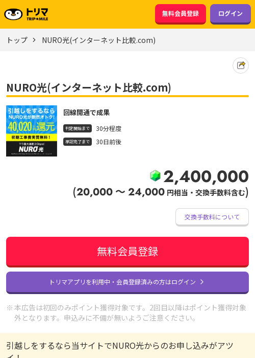 インターネットの過去最高画像（トリマ・2026年3月22日）