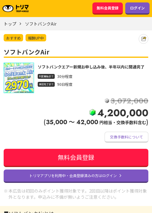 バンクの過去最高画像（トリマ・2026年3月22日）