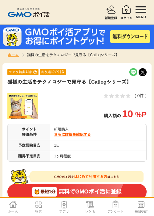 atの過去最高画像（GMOポイ活・2026年4月8日）