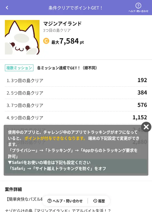 マジンアイランドの過去最高画像（Powl（AppDriver）・2026年6月14日）