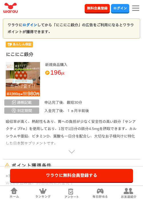 ニコの過去最高画像（ワラウ・2026年3月26日）