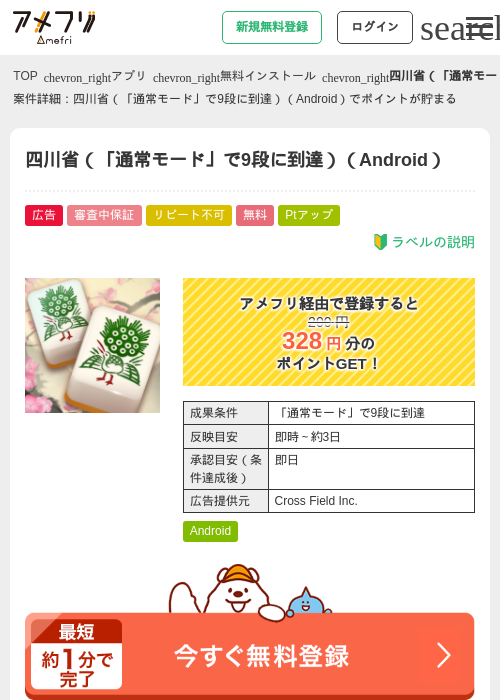 Roの過去最高画像（アメフリ・2026年5月5日）