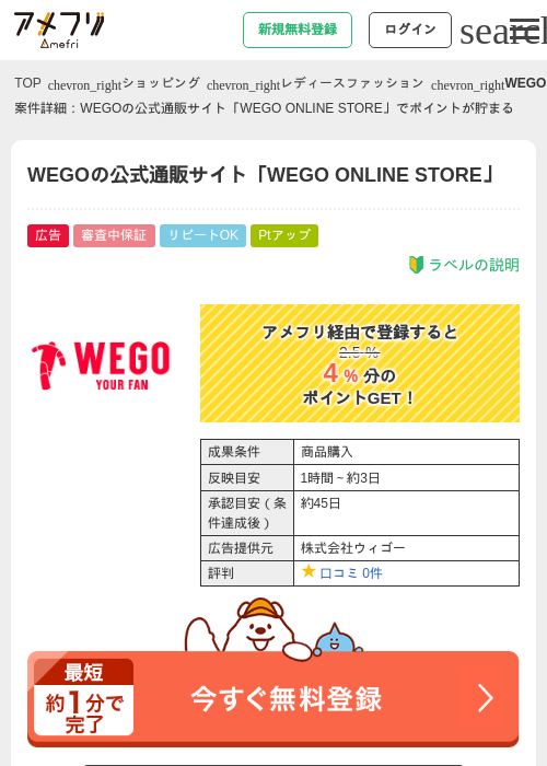 onlineの過去最高画像（アメフリ・2026年4月30日）