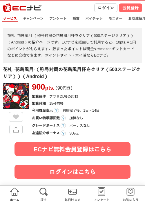 andの過去最高画像（ECナビ・2026年4月24日）