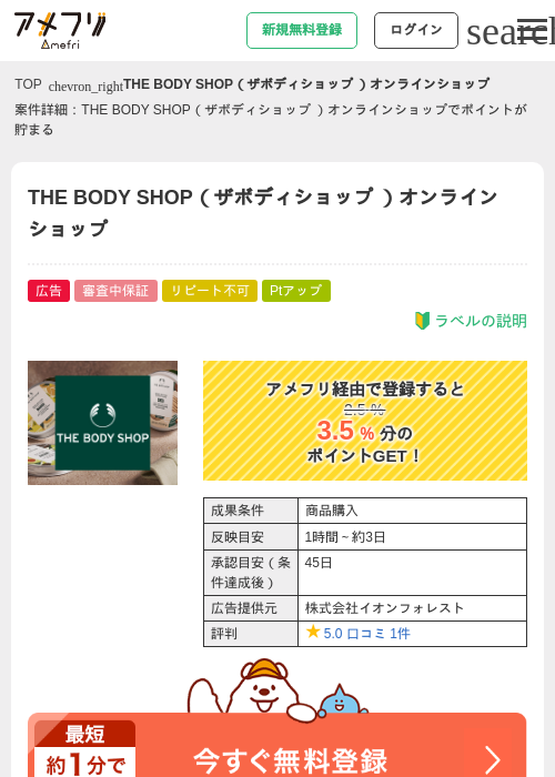 boの過去最高画像（アメフリ・2026年4月28日）